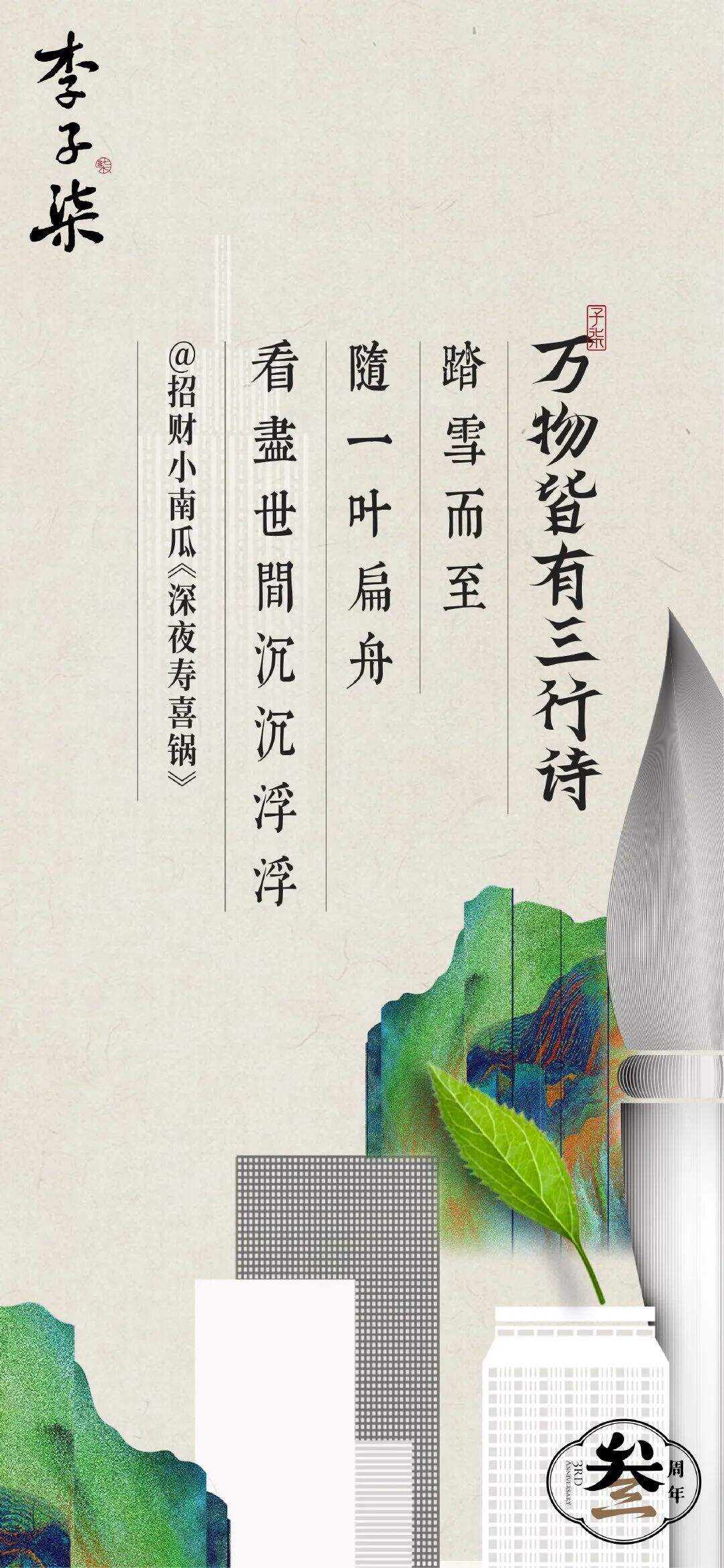 广告人干货库 美团外卖、李子柒、小度、百度、麦当劳| 上周最好的五个创意-广告人干货库