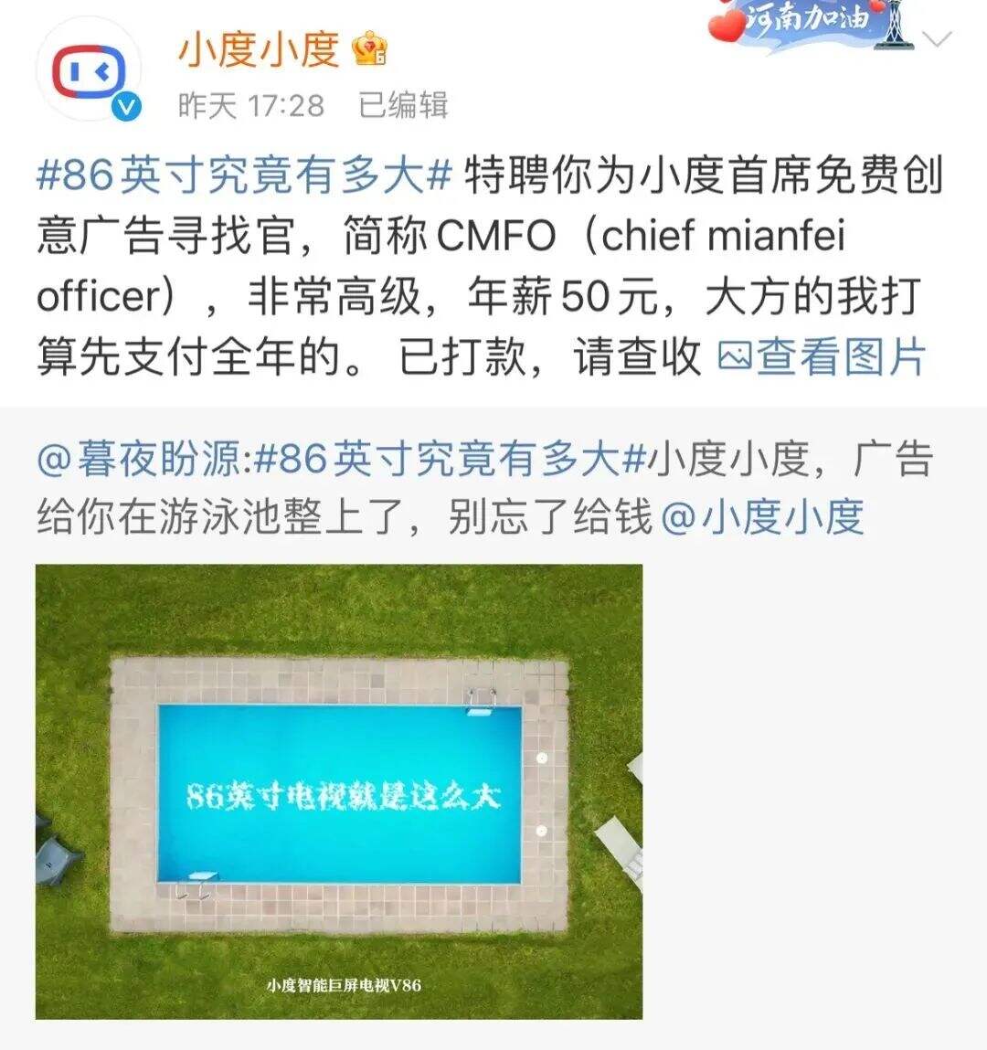 广告人干货库 美团外卖、李子柒、小度、百度、麦当劳| 上周最好的五个创意-广告人干货库