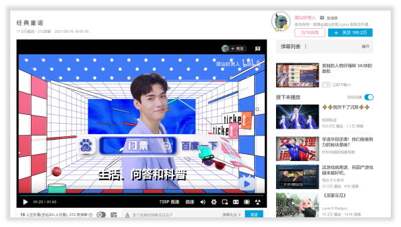 广告人干货库 美团外卖、李子柒、小度、百度、麦当劳| 上周最好的五个创意-广告人干货库