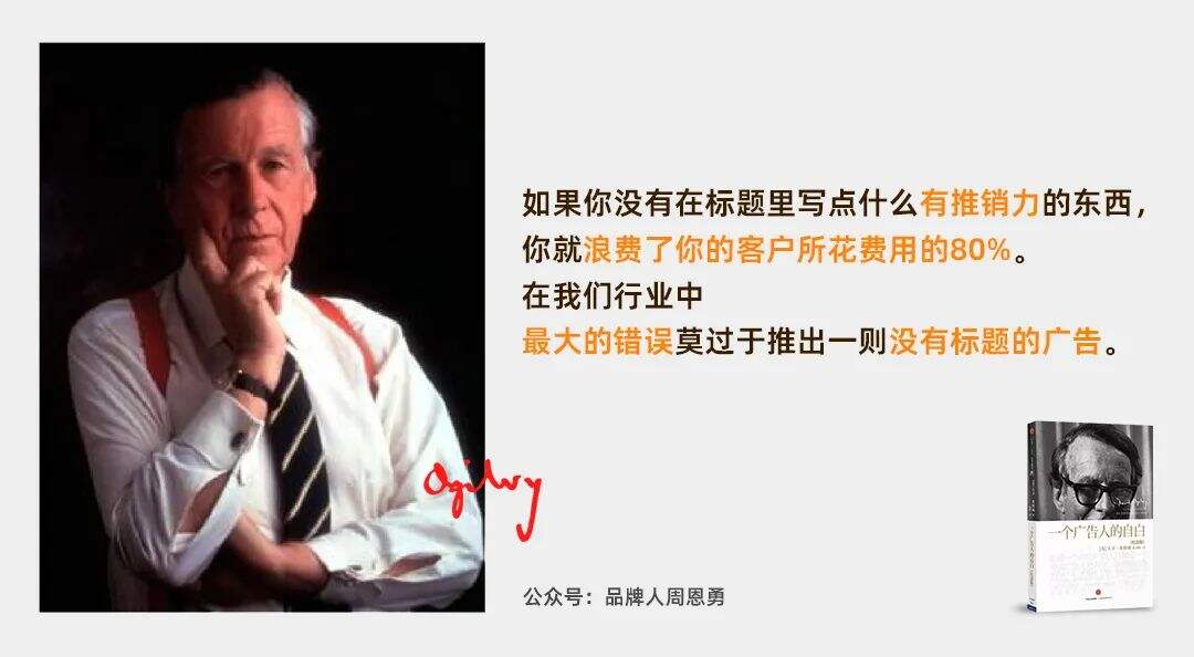 怎样写出有“销售力”的产品宣传文案？-广告人干货库