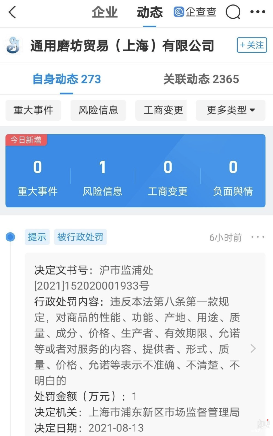 哈根达斯发布违法广告：被罚款1万元-广告人干货库