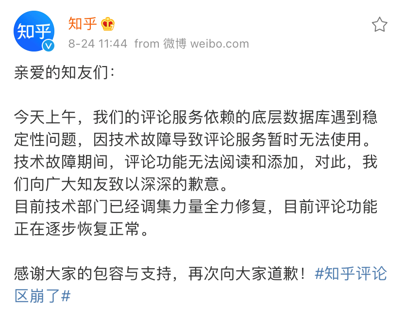广告人干货库 干货早报:知乎致歉;李诞发违法广告被罚87万;微博上线私人定制热搜功能-广告人干货库