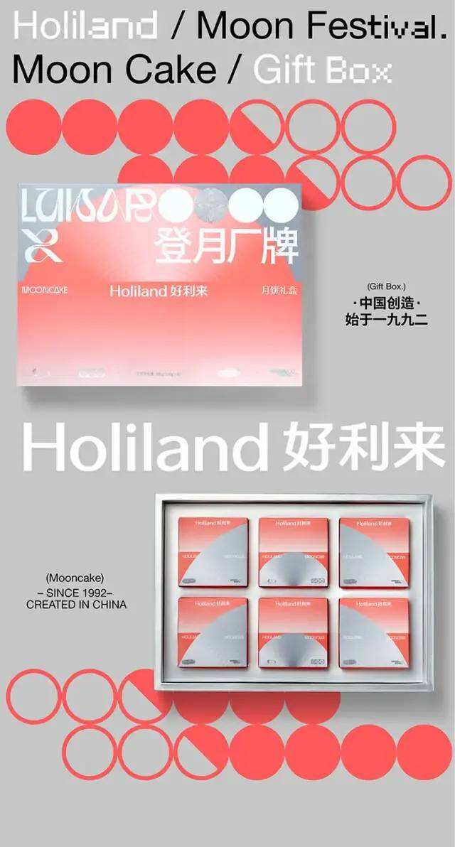 广告人干货库 喜茶、好利来...的2021中秋礼盒包装,用好玩的设计打造品牌特色!-广告人干货库