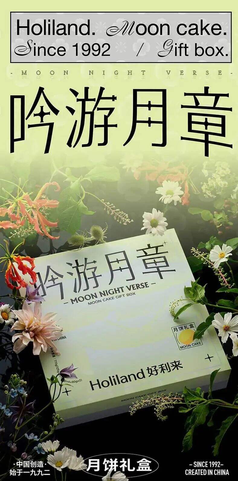 广告人干货库 喜茶、好利来...的2021中秋礼盒包装,用好玩的设计打造品牌特色!-广告人干货库