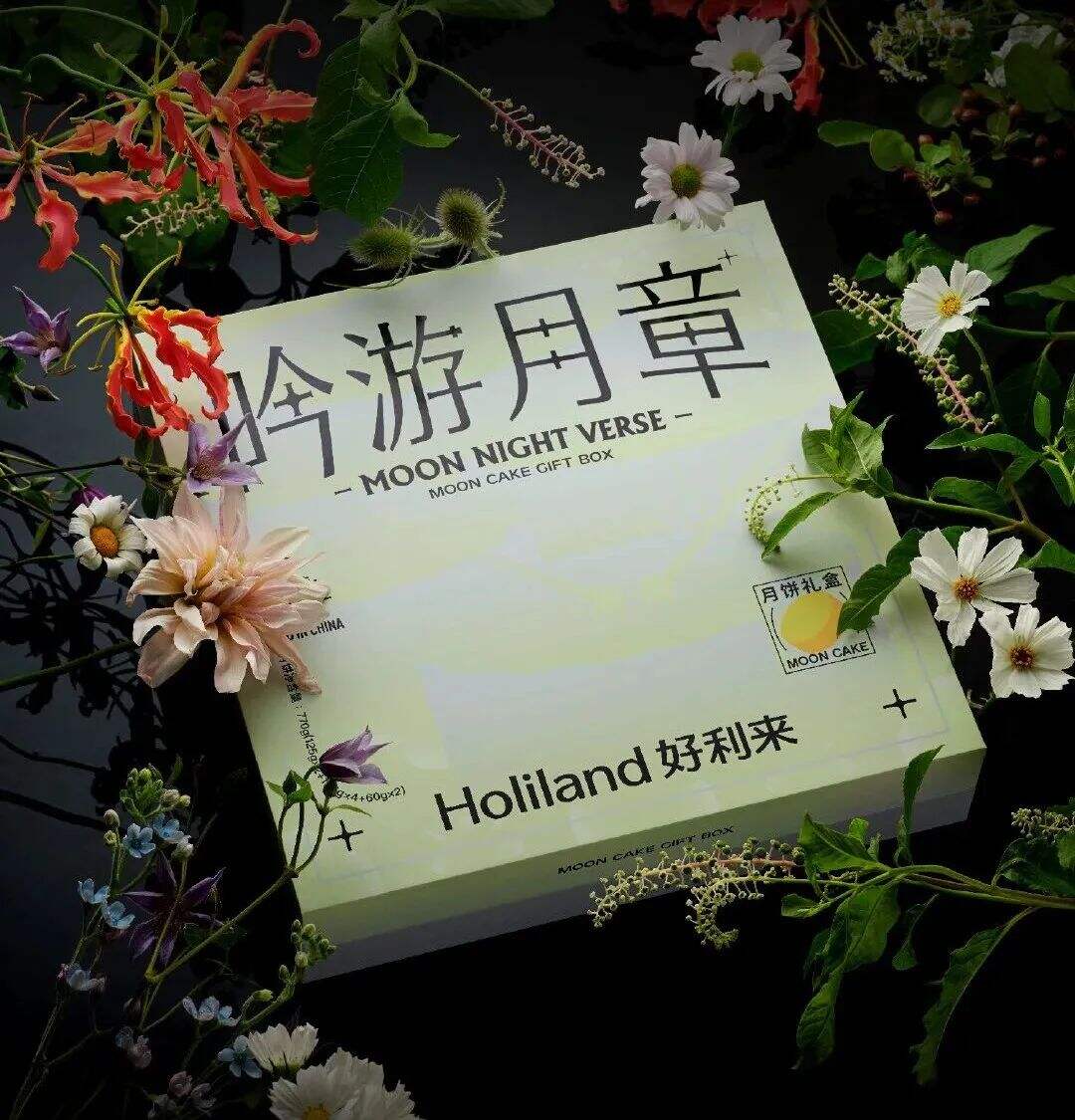 广告人干货库 喜茶、好利来...的2021中秋礼盒包装,用好玩的设计打造品牌特色!-广告人干货库