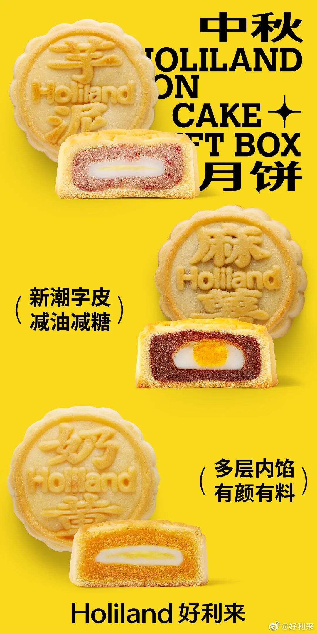 广告人干货库 喜茶、好利来...的2021中秋礼盒包装,用好玩的设计打造品牌特色!-广告人干货库