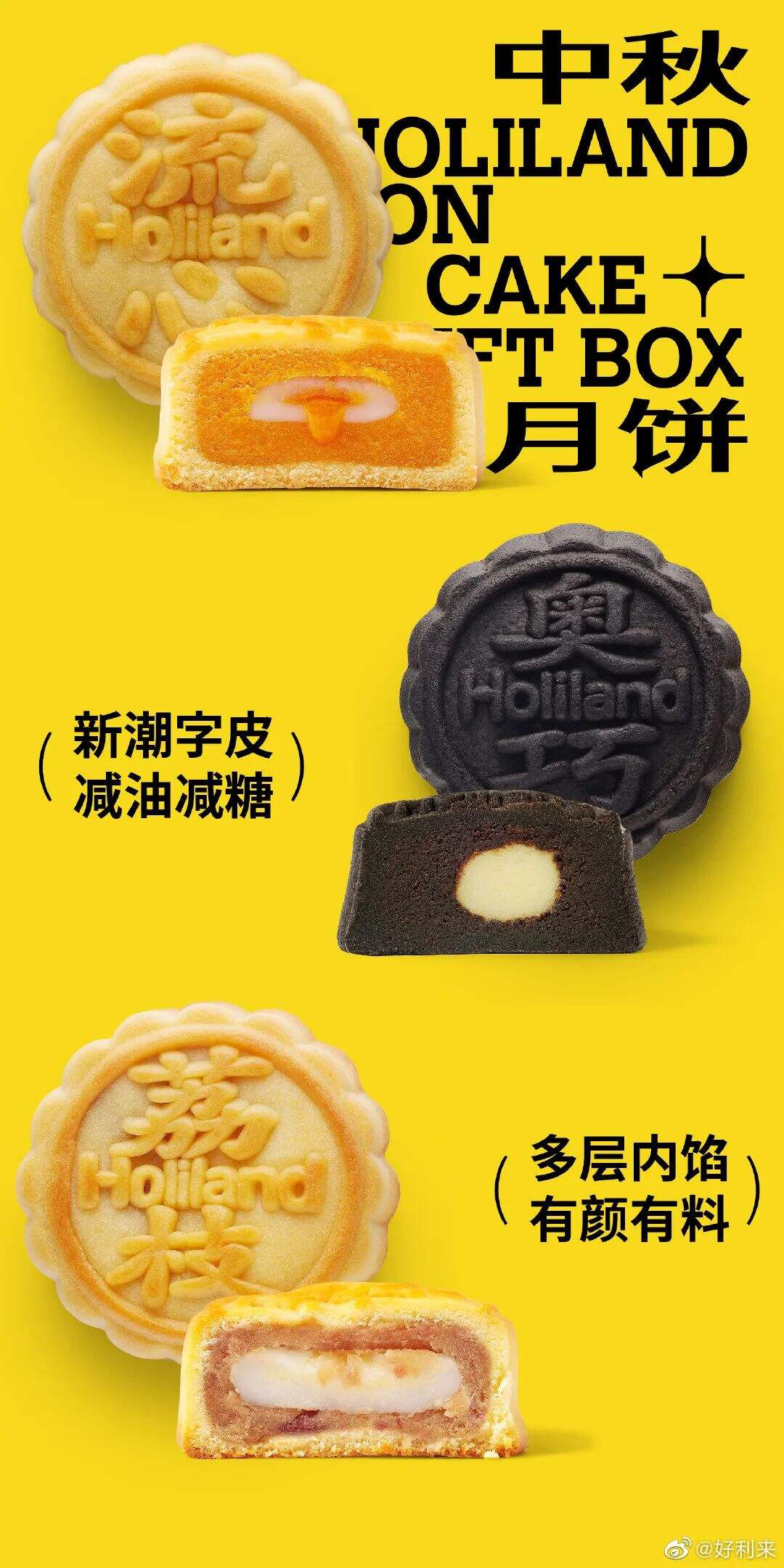 广告人干货库 喜茶、好利来...的2021中秋礼盒包装,用好玩的设计打造品牌特色!-广告人干货库