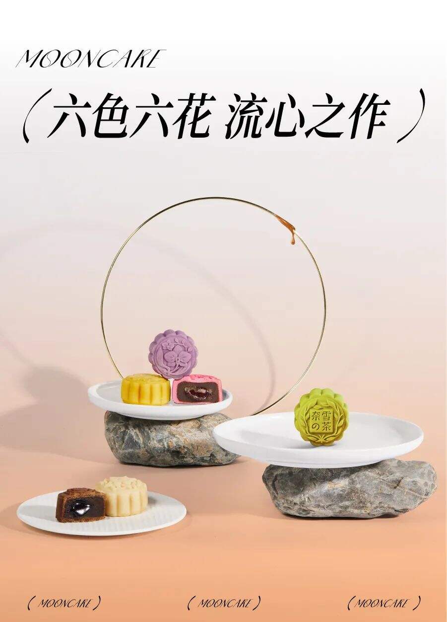 广告人干货库 喜茶、好利来...的2021中秋礼盒包装,用好玩的设计打造品牌特色!-广告人干货库