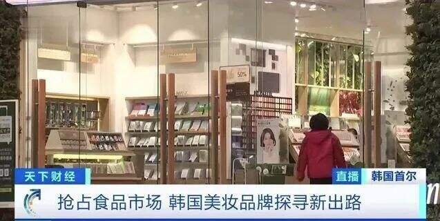 韩国化妆品店倒闭率高达28.8%-广告人干货库