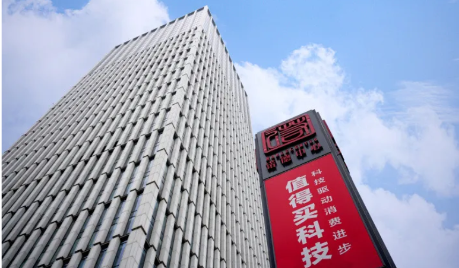 值得买发布 2021 年半年报，实现稳健增长-广告人干货库