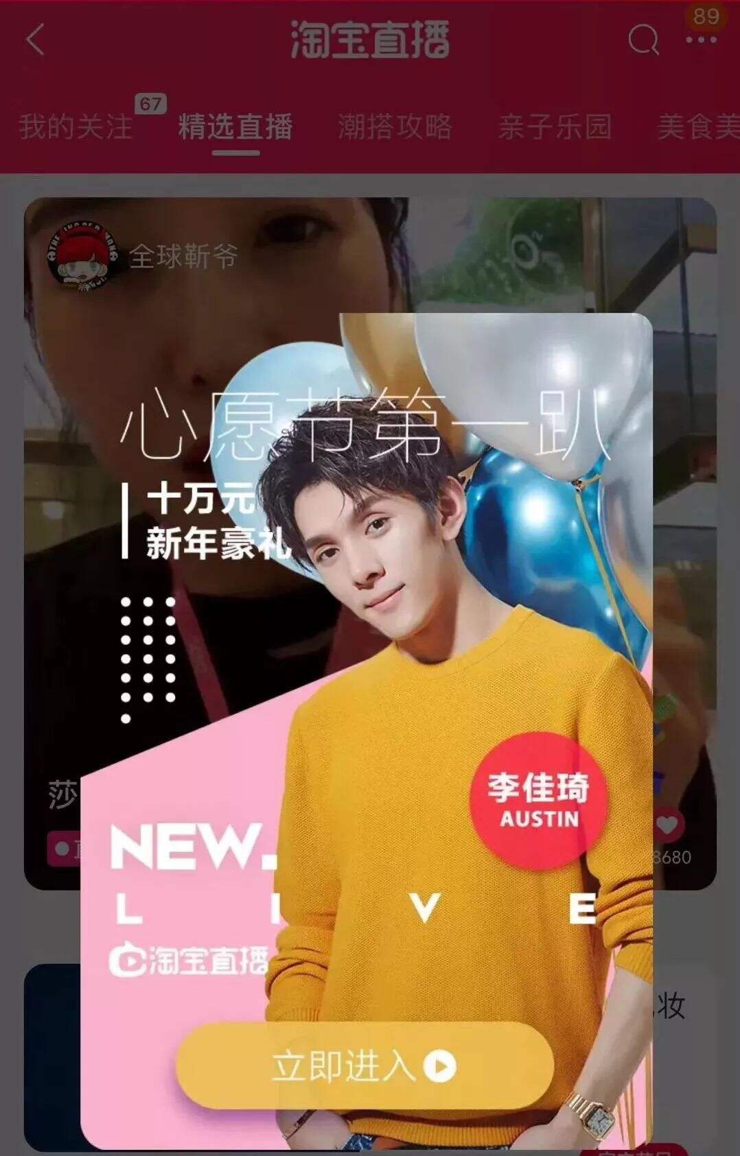 李佳琦成功的秘诀，10分钟就能说清楚-广告人干货库
