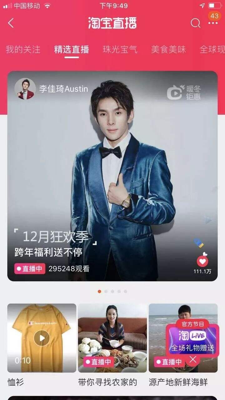 李佳琦成功的秘诀，10分钟就能说清楚-广告人干货库