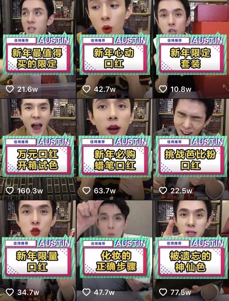 李佳琦成功的秘诀，10分钟就能说清楚-广告人干货库