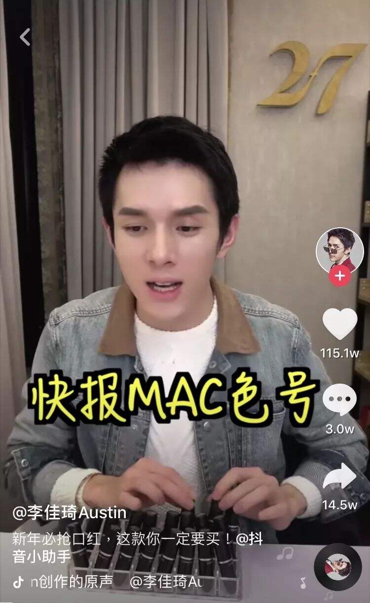 李佳琦成功的秘诀，10分钟就能说清楚-广告人干货库