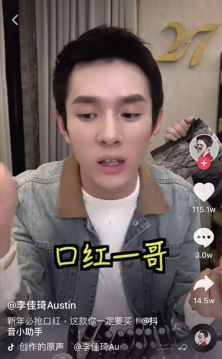 李佳琦成功的秘诀，10分钟就能说清楚-广告人干货库