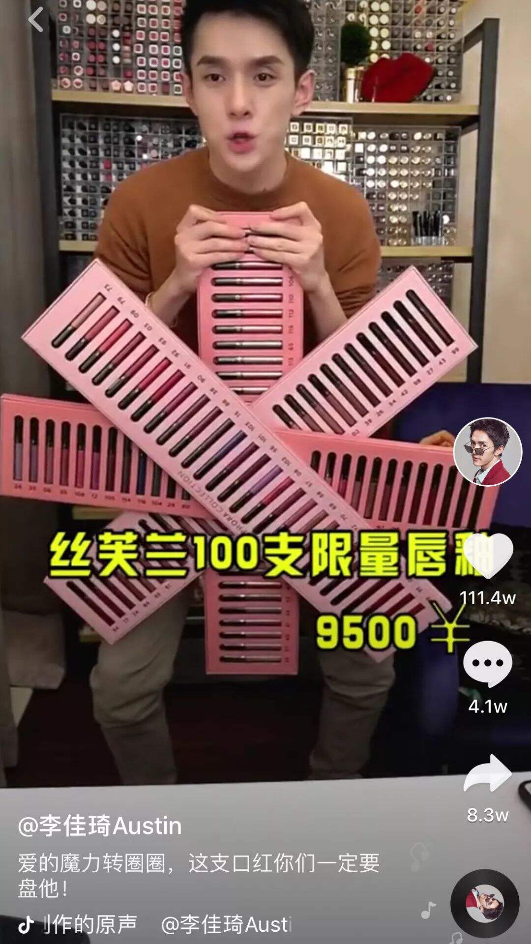 李佳琦成功的秘诀，10分钟就能说清楚-广告人干货库