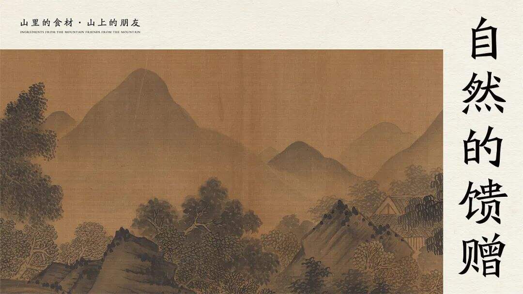 广告人干货库 来自湖南的山间风味,这个品牌设计带你逃离城市喧嚣!-广告人干货库