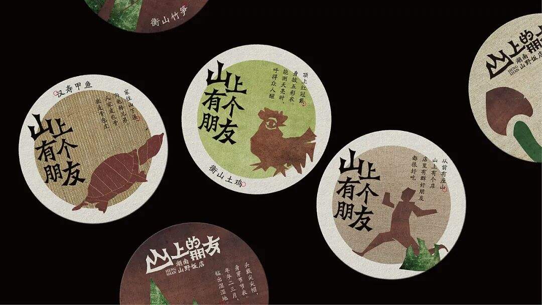 广告人干货库 来自湖南的山间风味,这个品牌设计带你逃离城市喧嚣!-广告人干货库