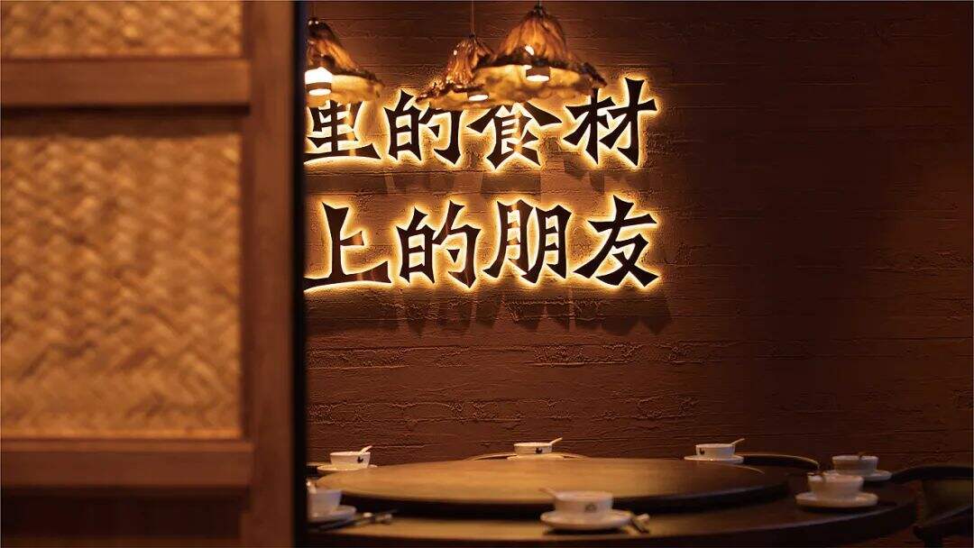 广告人干货库 来自湖南的山间风味,这个品牌设计带你逃离城市喧嚣!-广告人干货库