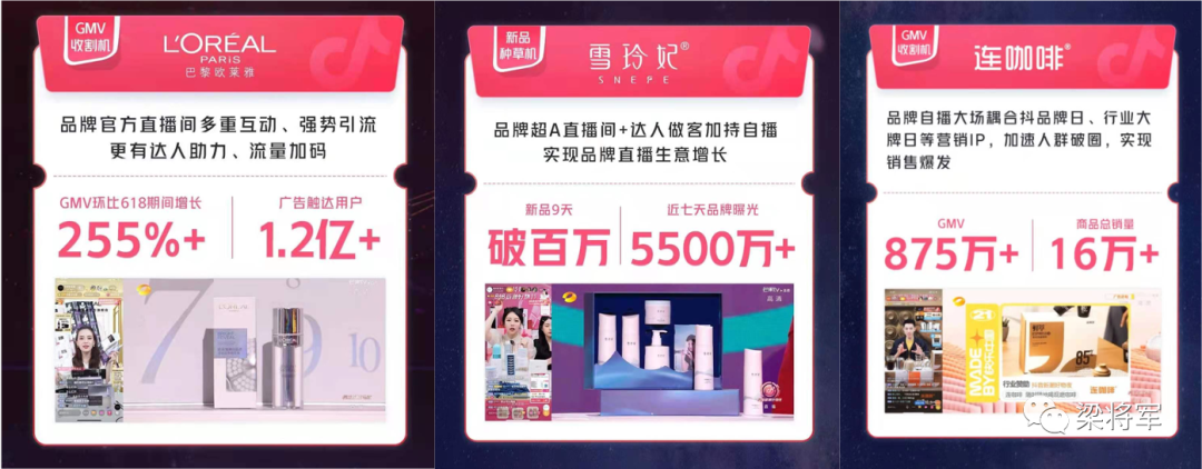 广告人干货库 品效销一体:2021的营销新链路,怎么玩?-广告人干货库