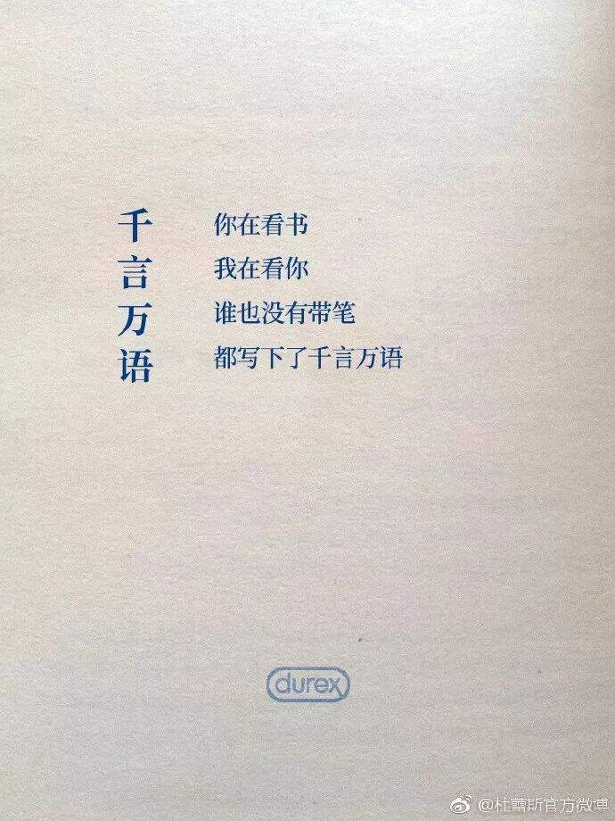 这5个技巧能让你的文案写出惊艳的“诗意”！-广告人干货库