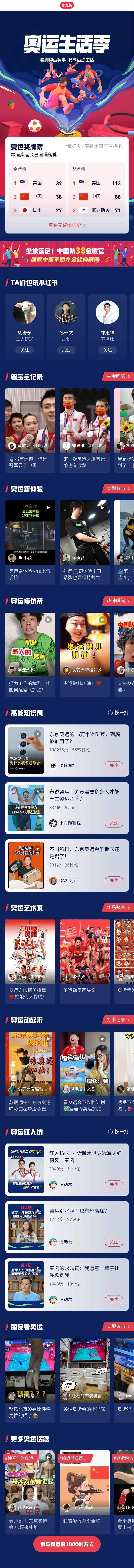 广告人干货库 双十一内容营销前瞻 | 洞察小红书5大趋势-广告人干货库