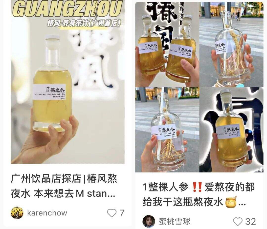 广告人干货库 从爆火的熬夜水,看年轻人群的消费趋势!-广告人干货库