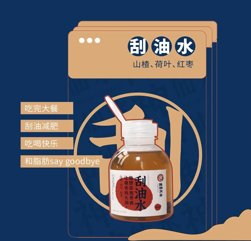 广告人干货库 从爆火的熬夜水,看年轻人群的消费趋势!-广告人干货库
