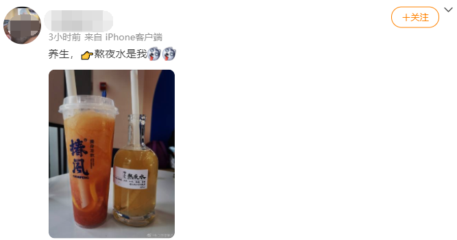 广告人干货库 从爆火的熬夜水,看年轻人群的消费趋势!-广告人干货库