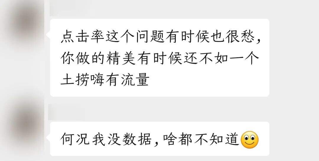 广告人干货库 老板说我主图点击率不高,愁的我晚上睡不着!-广告人干货库