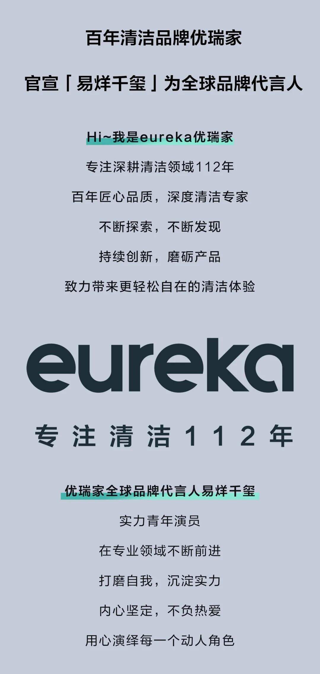 官宣 | 优瑞家全球品牌代言人易烊千玺来了！-广告人干货库