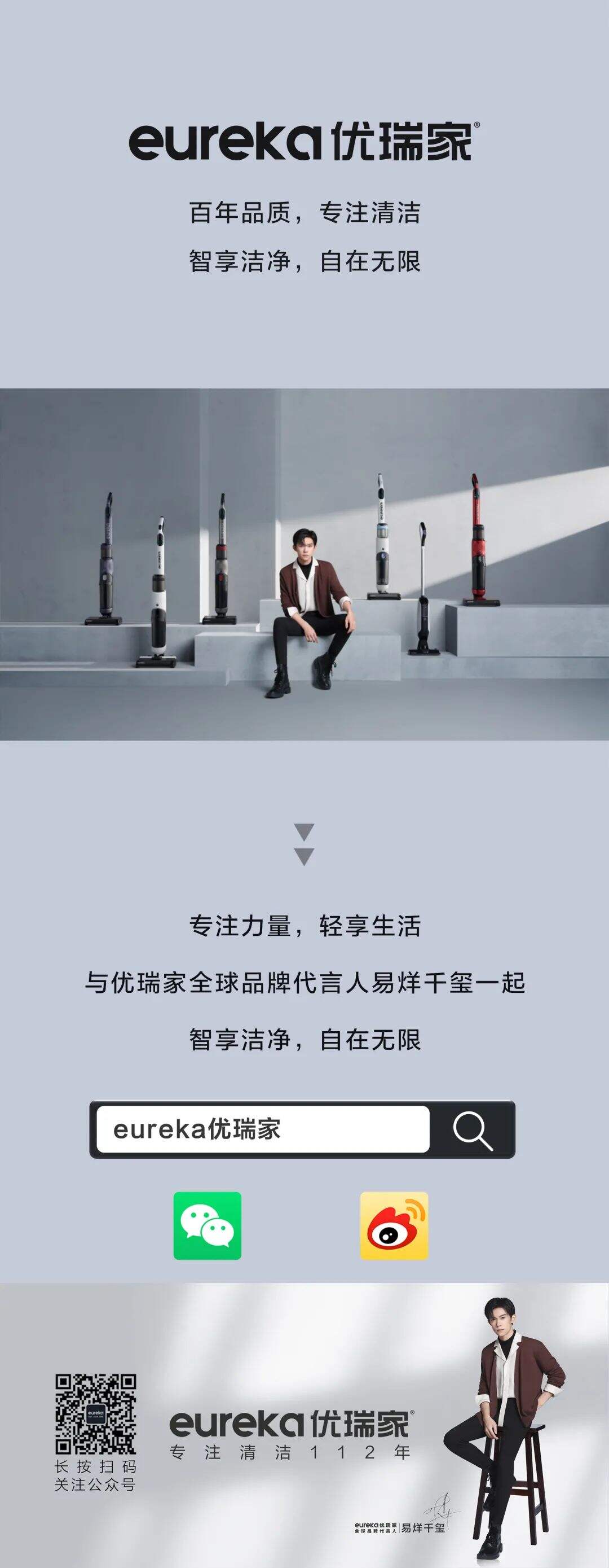 官宣 | 优瑞家全球品牌代言人易烊千玺来了！-广告人干货库