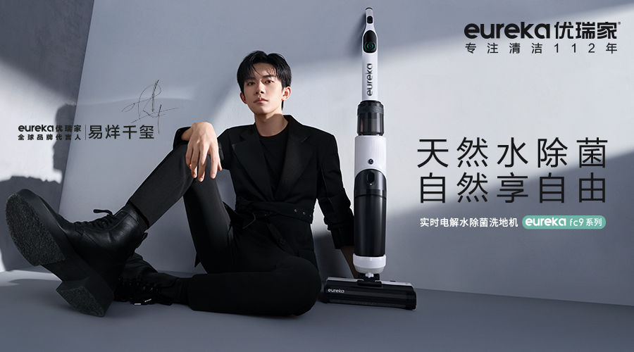 官宣 | 优瑞家全球品牌代言人易烊千玺来了！-广告人干货库