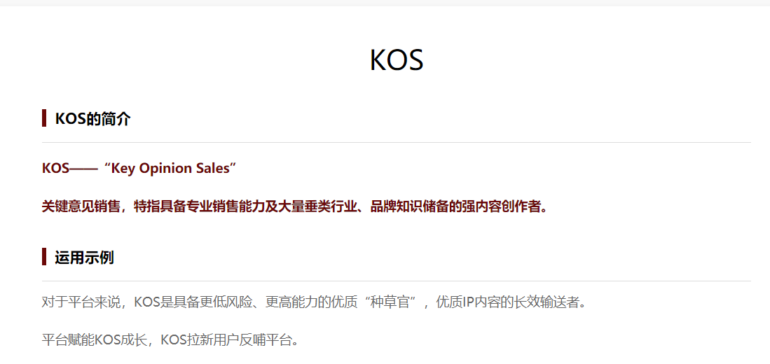 广告人干货库 干货 | 营销人必备230个黑话词汇!(行业最全)-广告人干货库