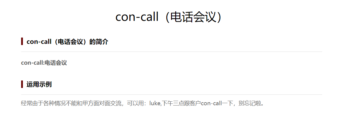 广告人干货库 干货 | 营销人必备230个黑话词汇!(行业最全)-广告人干货库