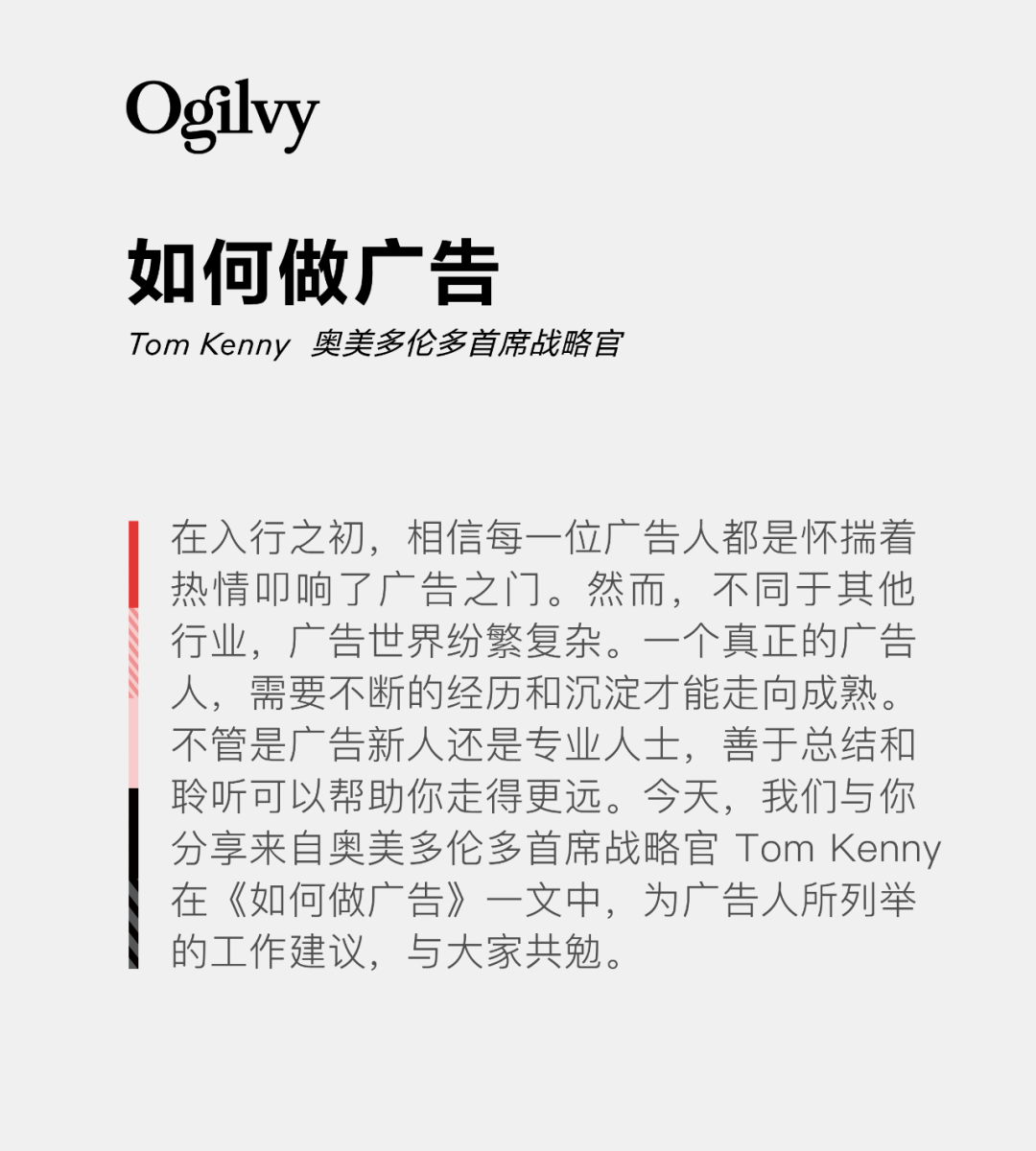 广告人干货库 如何做广告:广告人的快速充电指南-广告人干货库