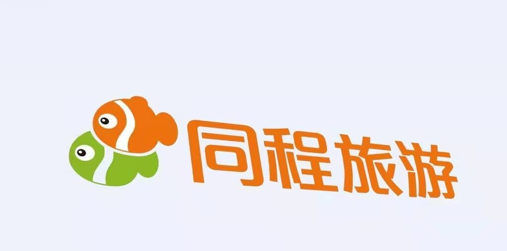 同程艺龙拟更名为“同程旅行控股有限公司”-广告人干货库