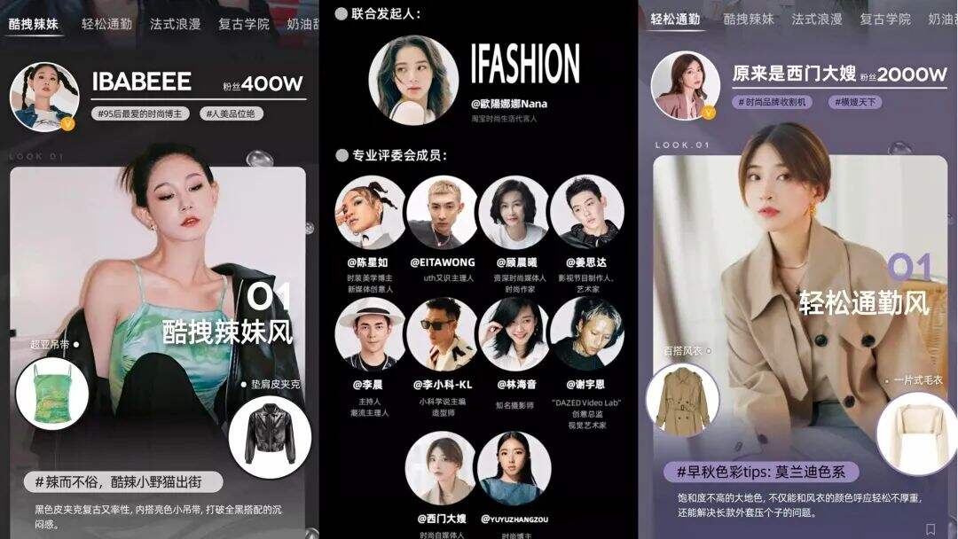 淘宝首次发布平台级服饰指南-广告人干货库