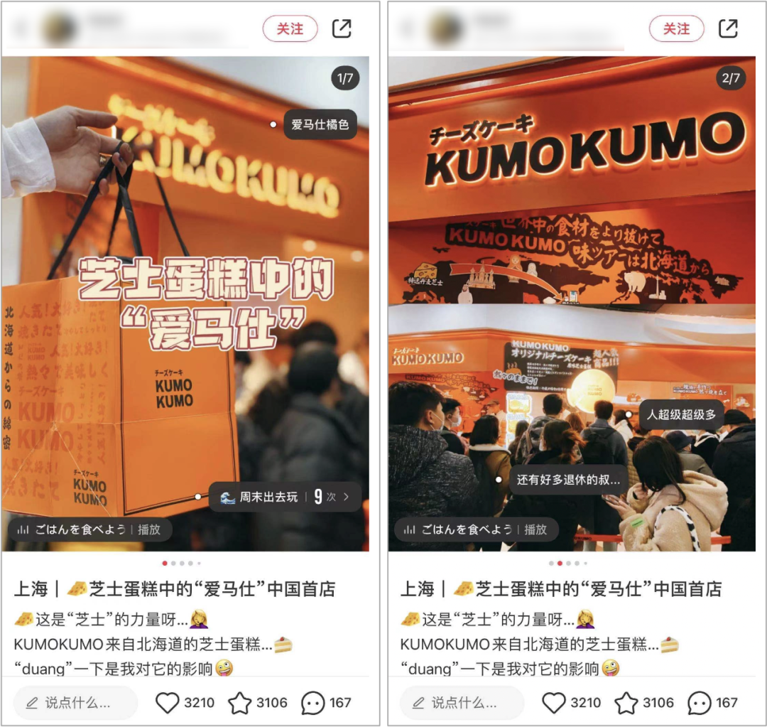 广告人干货库 营销拆解|排队堪比「茶颜悦色」,这家甜品店有何秘密?-广告人干货库