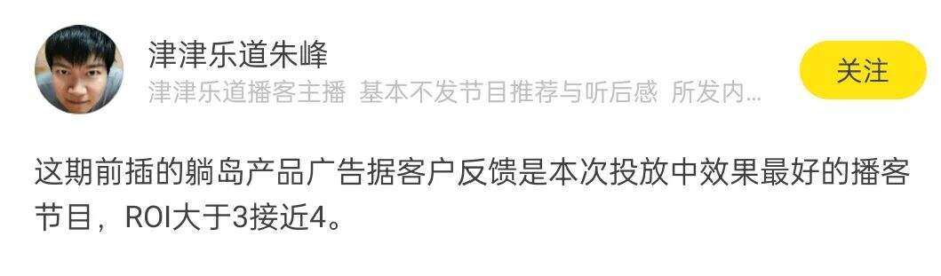 广告人干货库 新世相、三顿半都在下注的播客,是小众趋势还是隐秘的流量池?-广告人干货库
