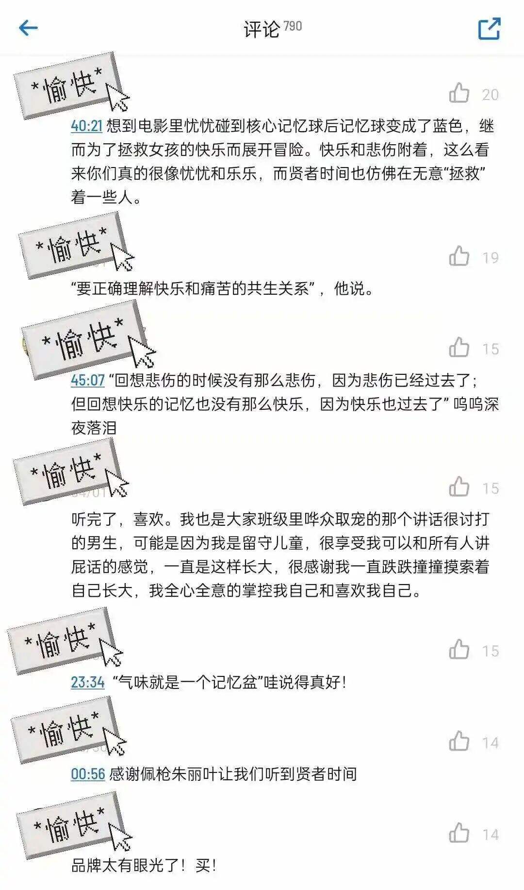 广告人干货库 新世相、三顿半都在下注的播客,是小众趋势还是隐秘的流量池?-广告人干货库