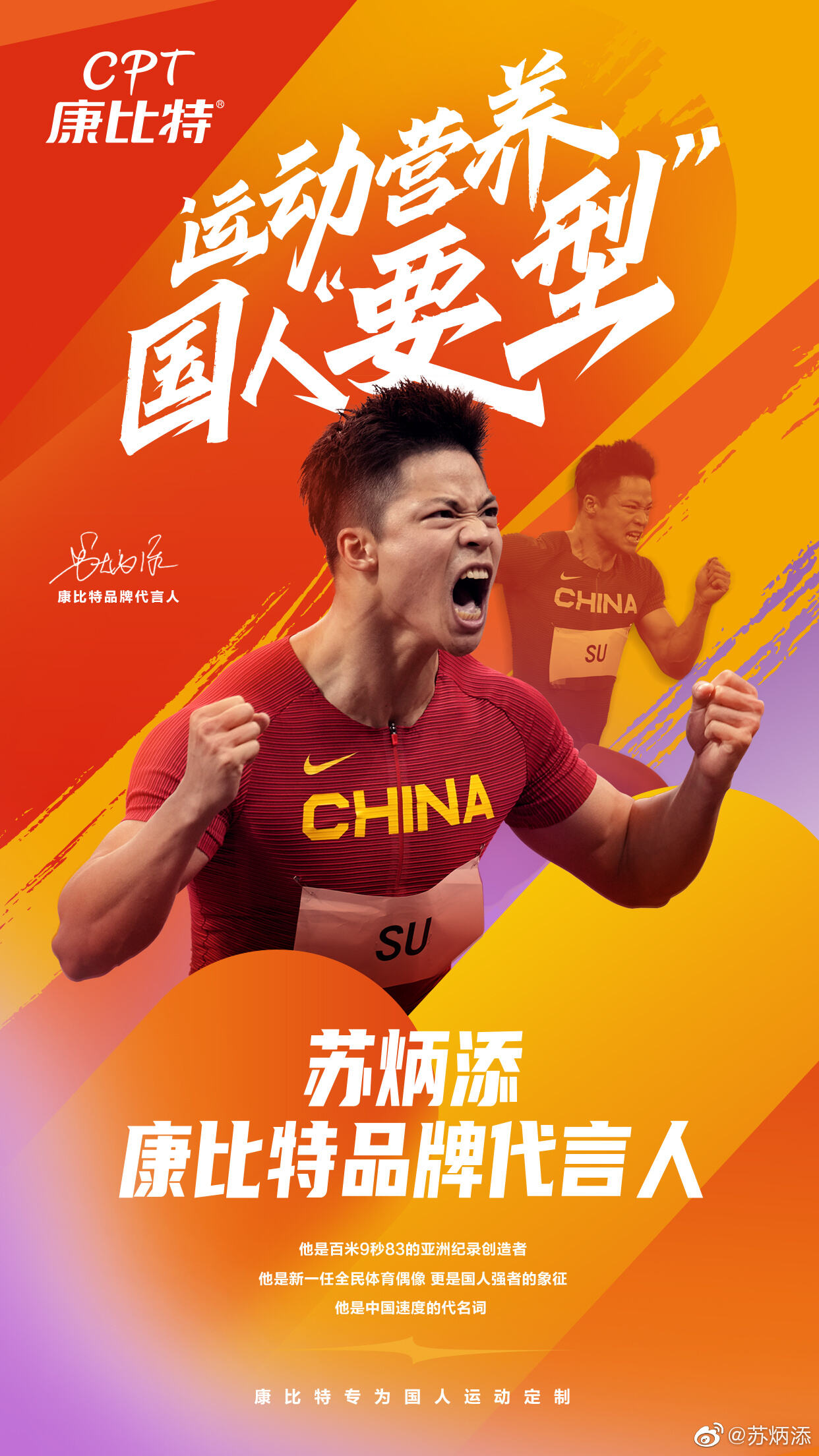 广告人干货库 品牌代言一周动态 0829-广告人干货库