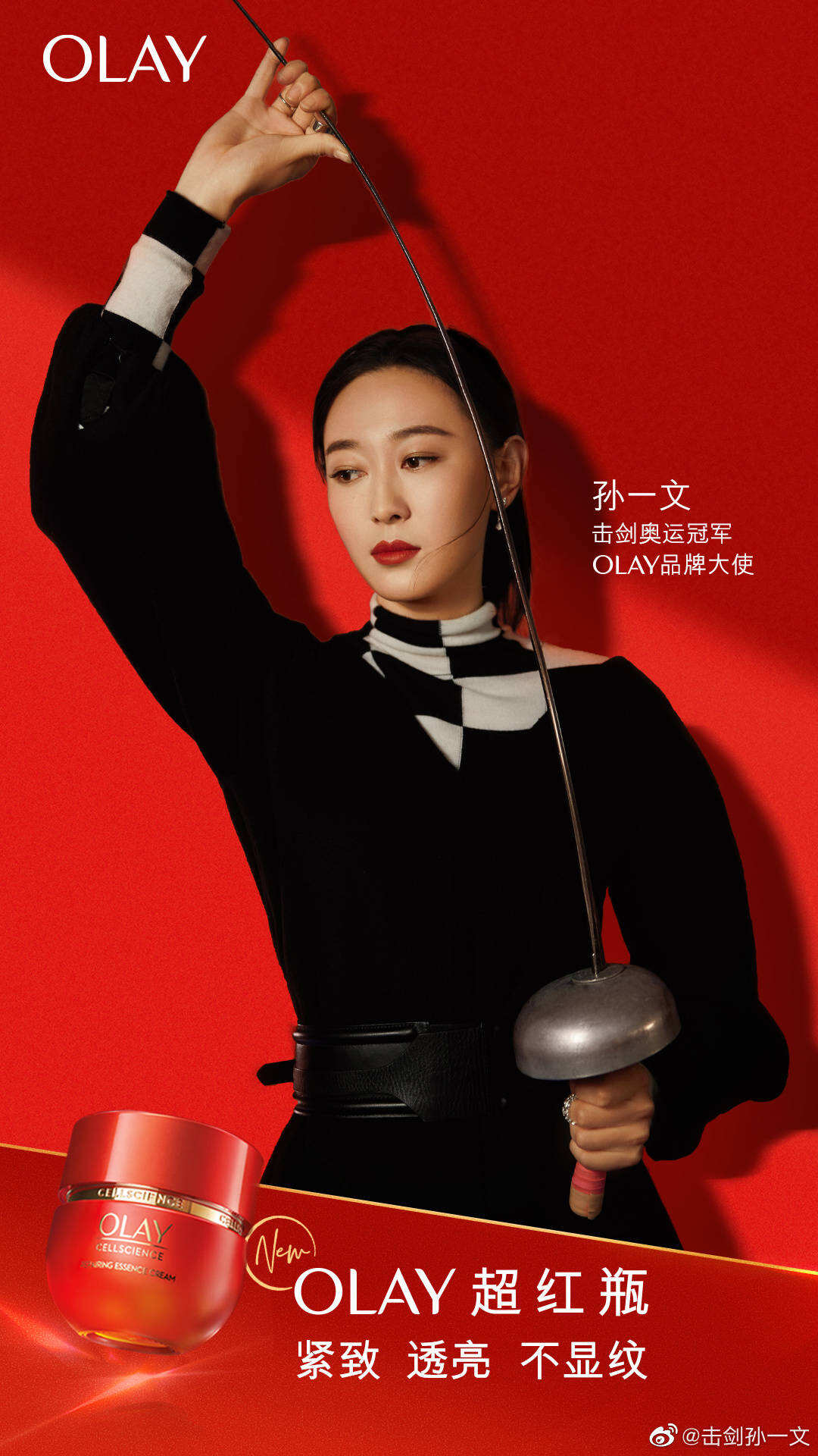 广告人干货库 品牌代言一周动态 0829-广告人干货库