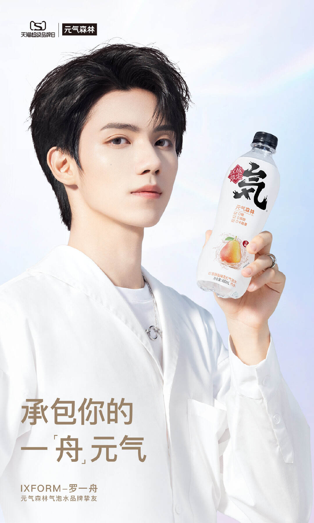 广告人干货库 品牌代言一周动态 0829-广告人干货库