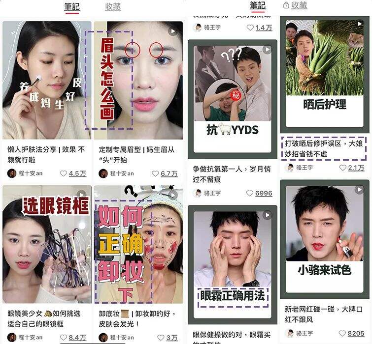 广告人干货库 KOL营销:小红书优质短视频达人筛选指南-广告人干货库