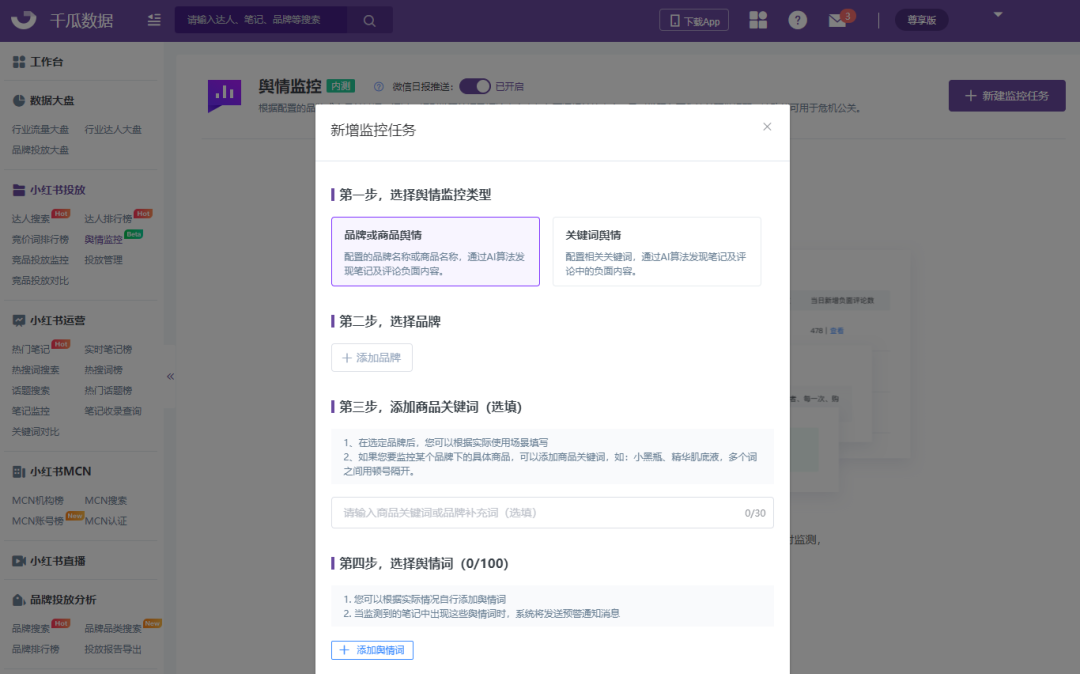 广告人干货库 KOL营销:小红书优质短视频达人筛选指南-广告人干货库