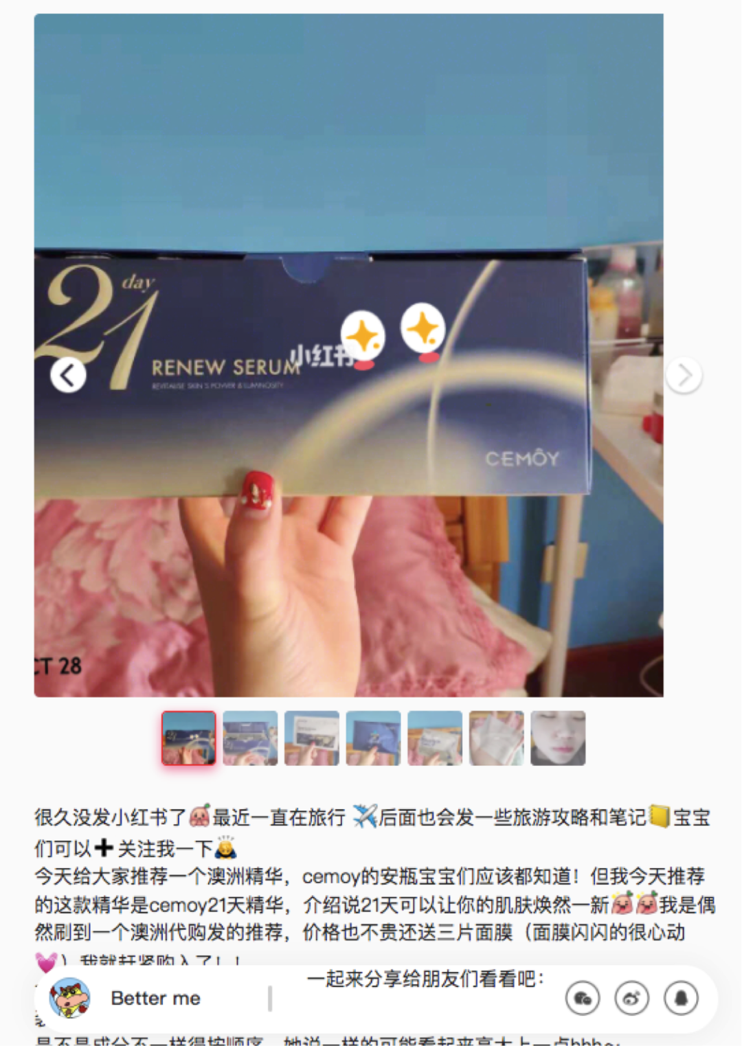 广告人干货库 小红书投放能否带来效果,怎么评估?-广告人干货库