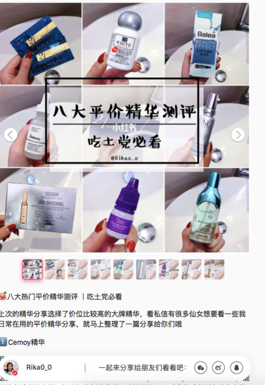广告人干货库 小红书投放能否带来效果,怎么评估?-广告人干货库
