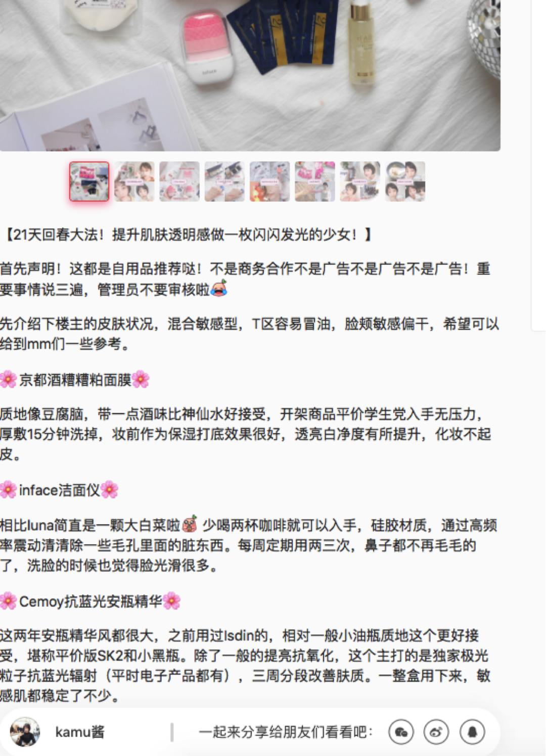 广告人干货库 小红书投放能否带来效果,怎么评估?-广告人干货库
