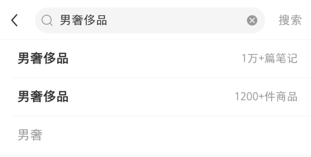 男性种草博主，开始“刷存在感”了？-广告人干货库
